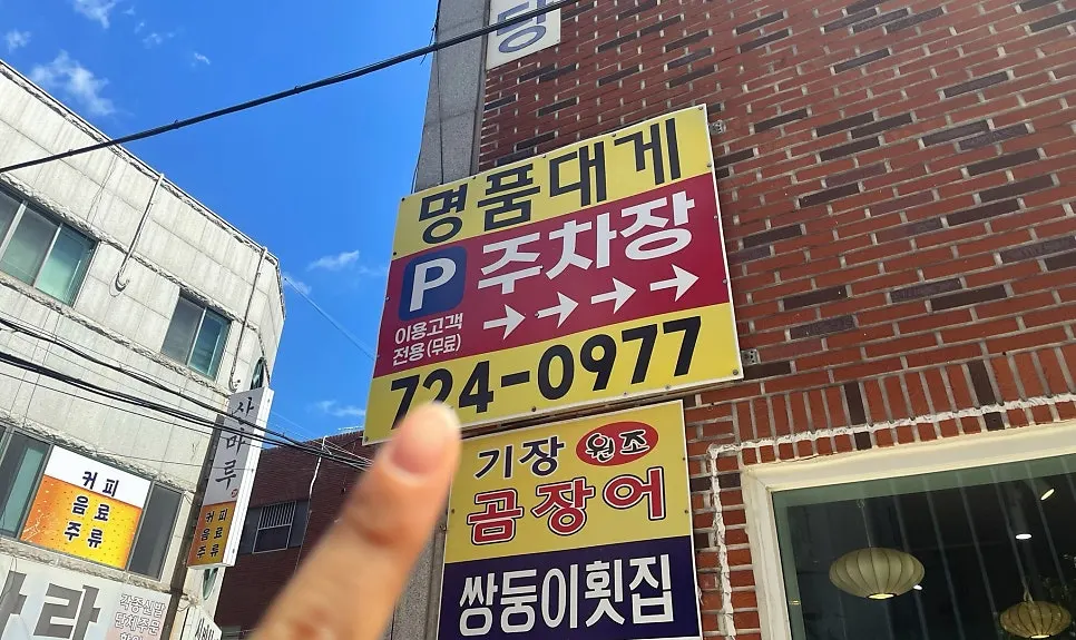 기장명품대게 매장 입구 주변 모습
