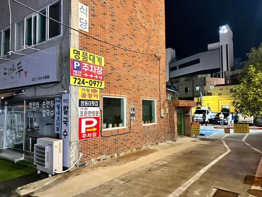 The street leading to crab street on foot from Gijang Station