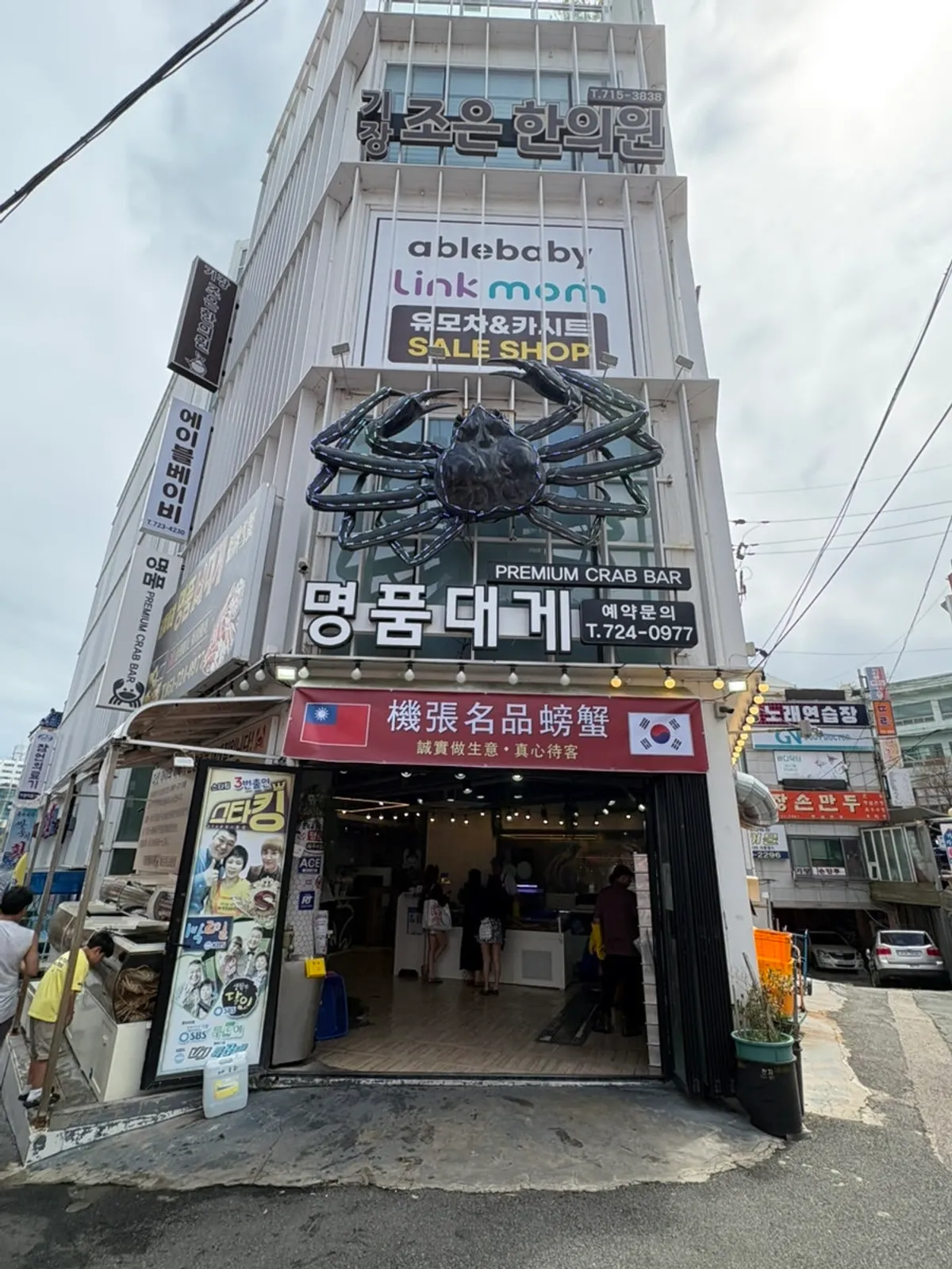 Exterior of Gijang Myeongpum Daegae inside Gijang Market