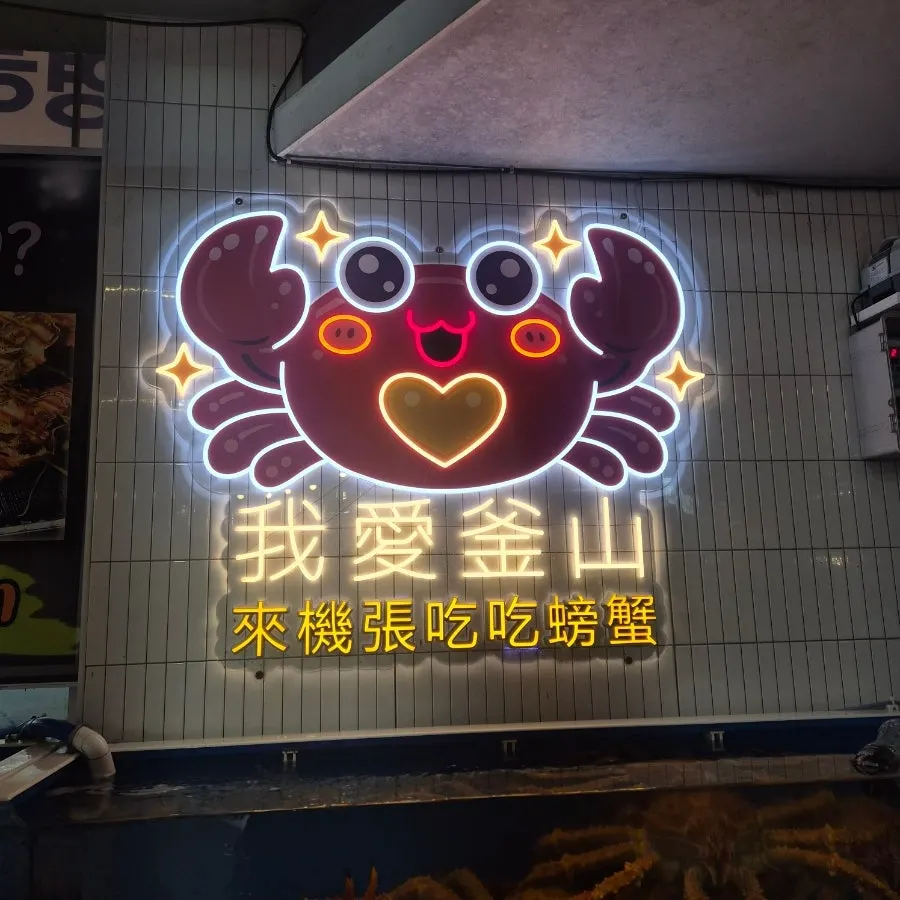 대게 그림이 그려진 가게 앞 모습