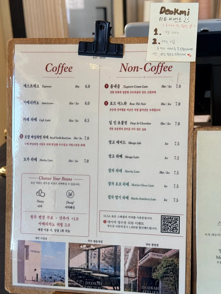 끼리 크림치즈를 사용하는 덕미 기장점 안내