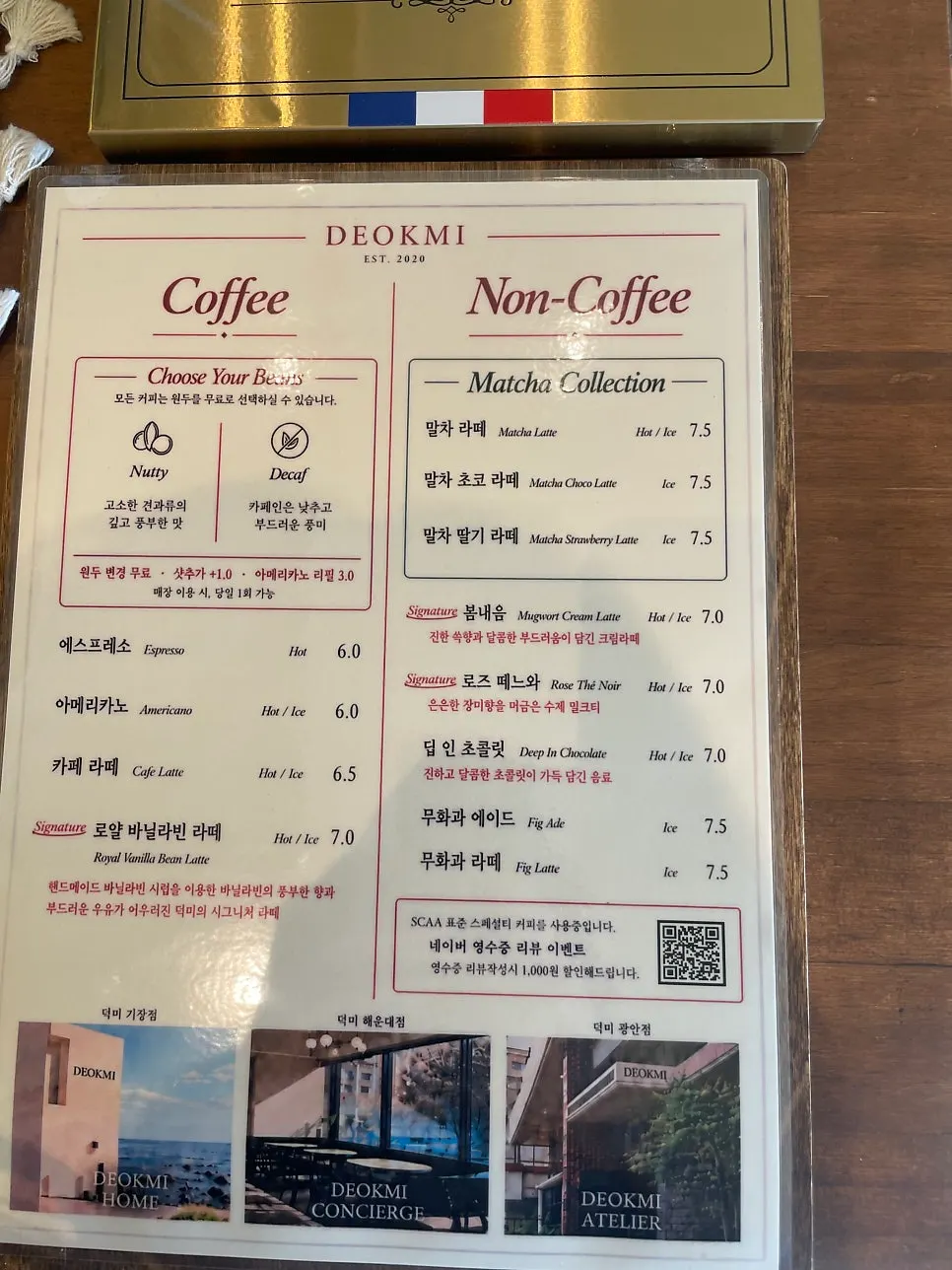 덕미 기장점 메뉴판