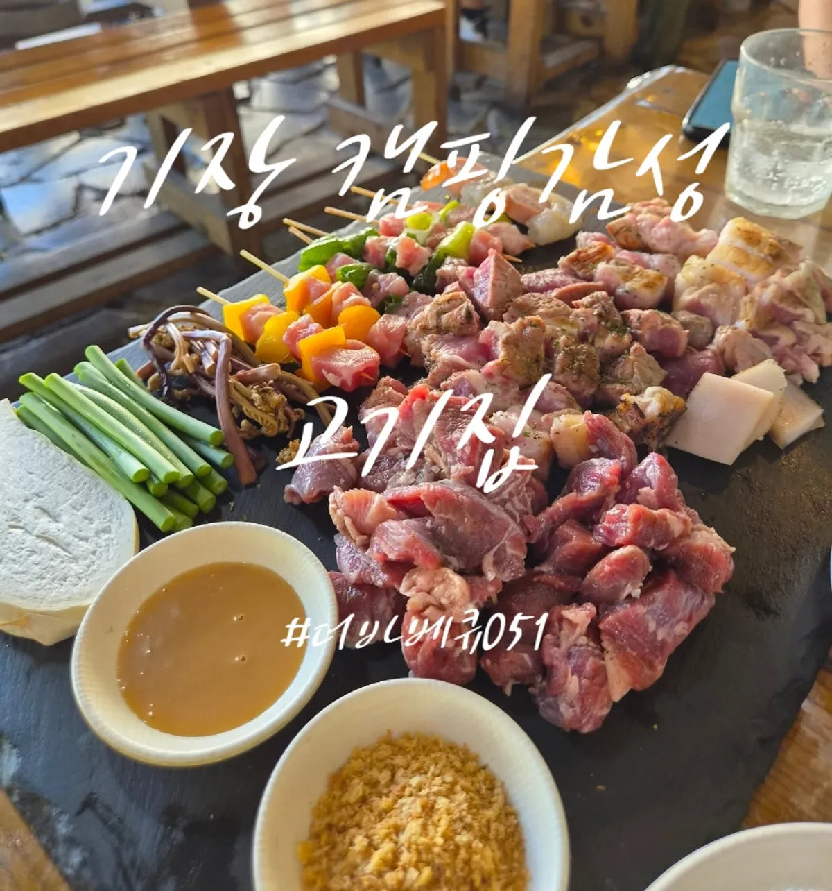 Main photo of The Barbecue 051, a BBQ restaurant in Gijang Osiria