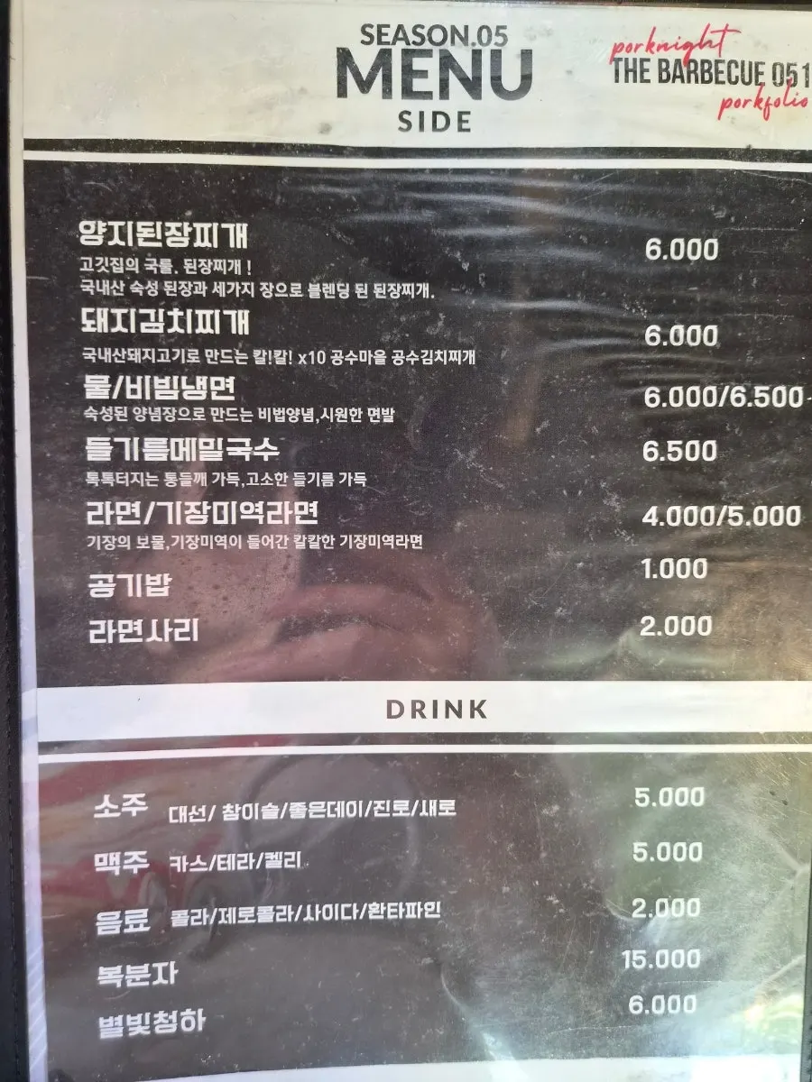 Menu board listing side dishes and drinks