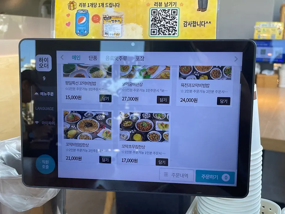Menu board at Kkomak Hansang Gijang Main Branch