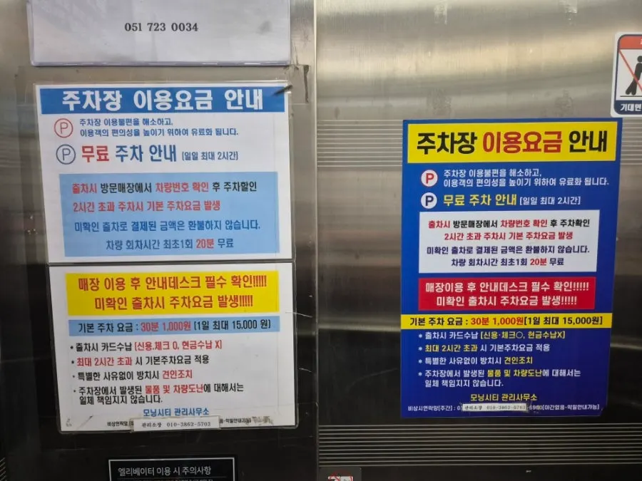 Entrance of Kkomak Hansang Gijang Main Branch