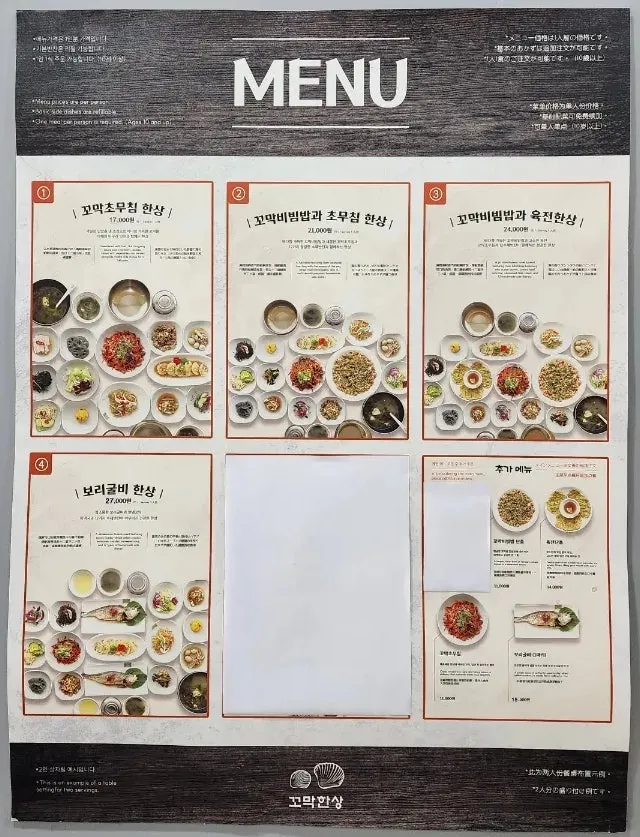 오시리아 숲뷰가 보이는 창가 자리