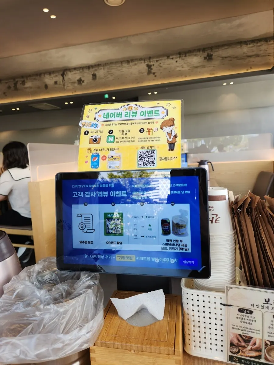 꼬막한상 기장본점 메뉴판