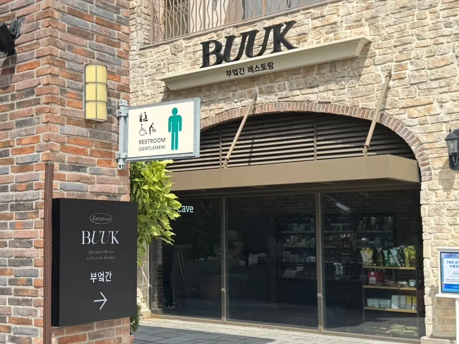 Entrance to Bueokgan restaurant at the outlet