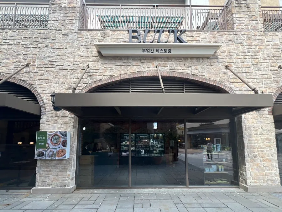 Entrance of Bueokgan at the very back of the outlet's 1st floor