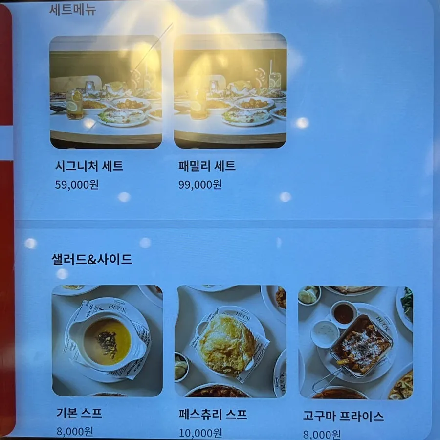 Bueokgan's set menu page