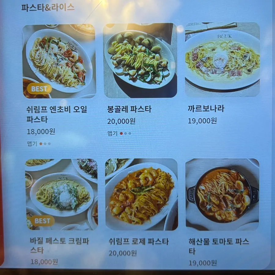 Bueokgan's pasta and risotto menu page