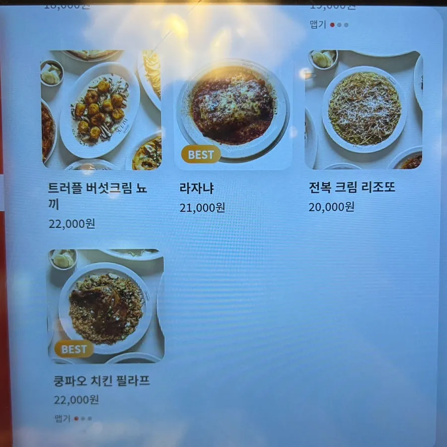 Bueokgan's pizza menu page