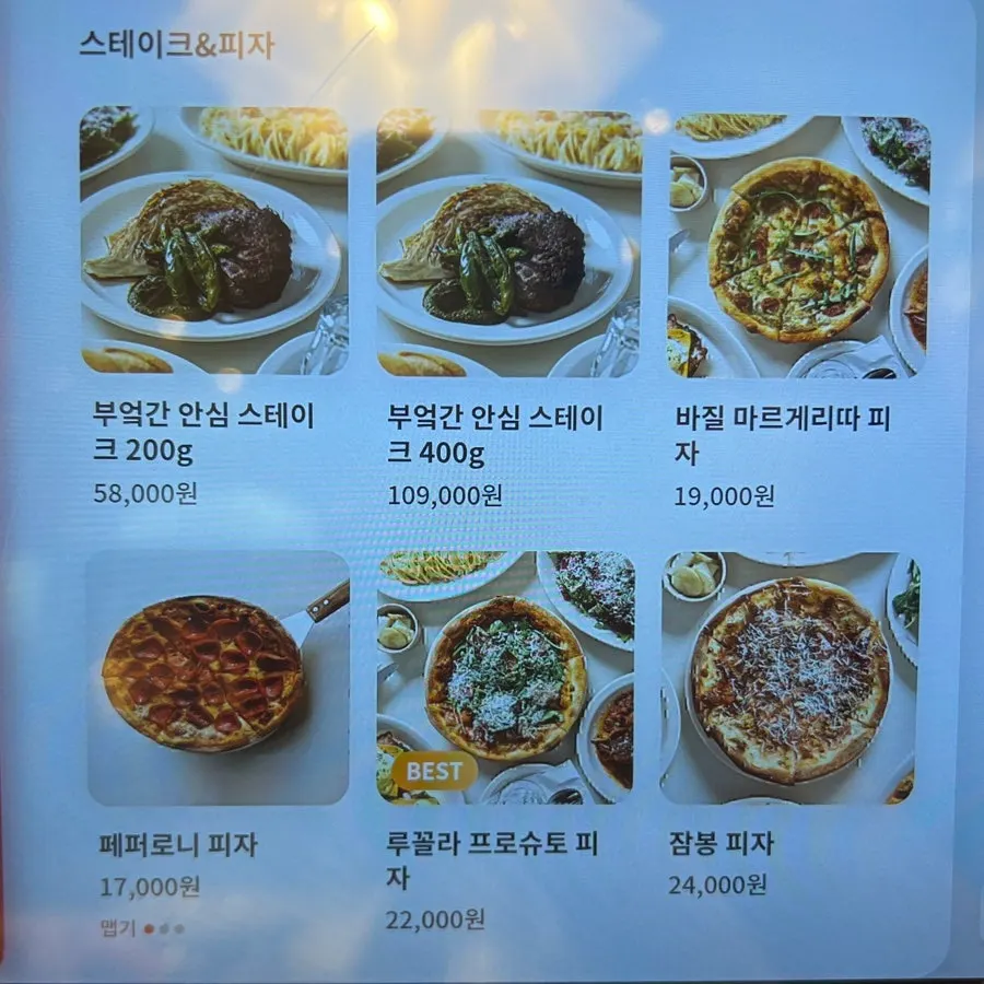 Bueokgan's drinks and ade menu page