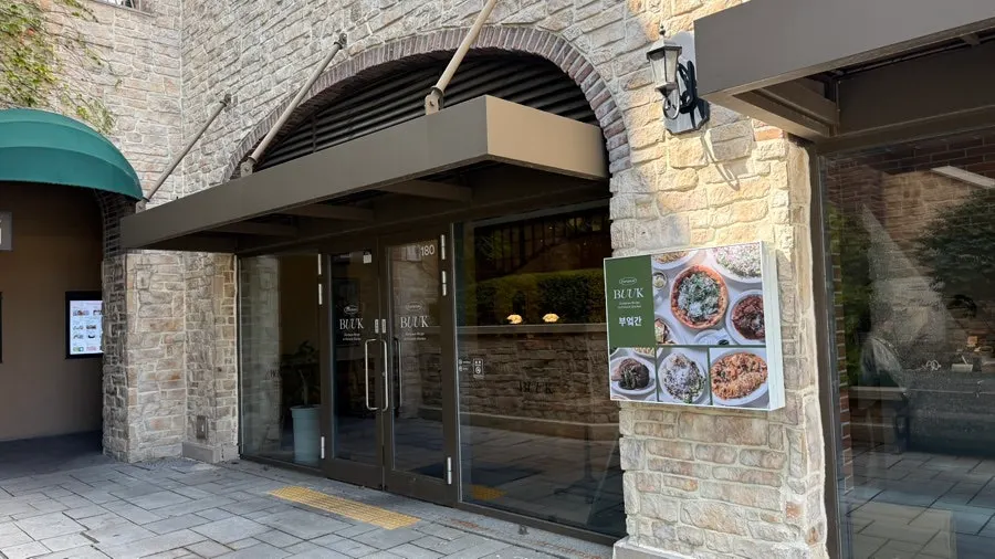 신세계 부산 프리미엄 아울렛 부엌간 레스토랑