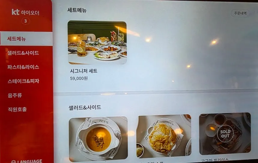 품절 표시가 많던 부엌간 메뉴판
