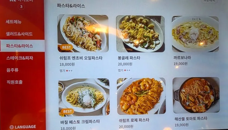 세트와 샐러드가 매진된 메뉴 안내