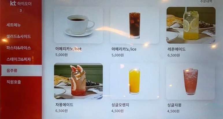 파스타와 리조또가 적힌 메뉴판