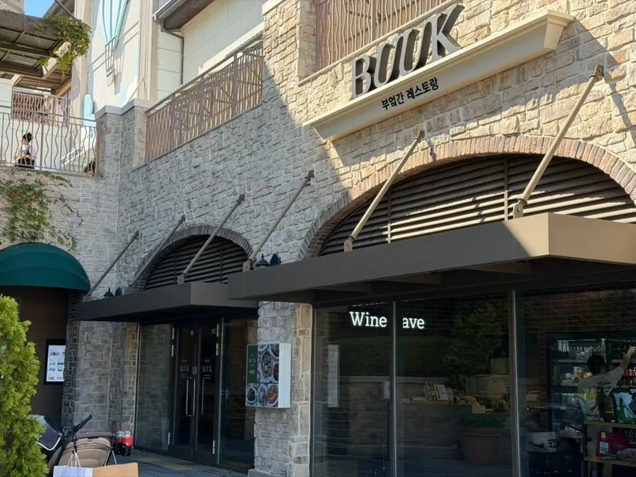 Exterior of Bueokgan Restaurant, unit 180, outlet 1st floor