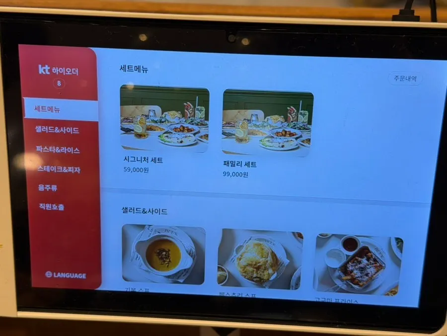 Bueokgan menu board showing pasta and pizza