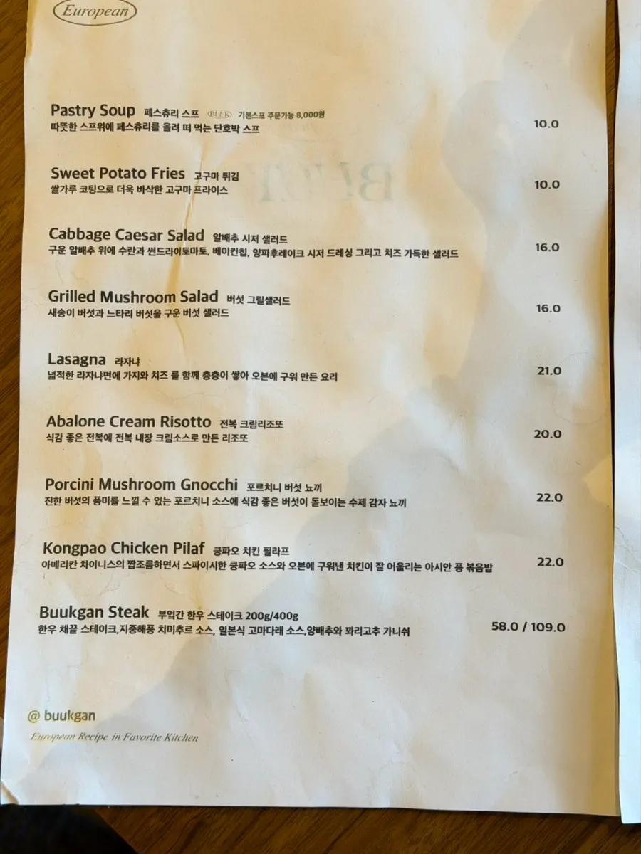 Bueokgan pasta and risotto menu with prices