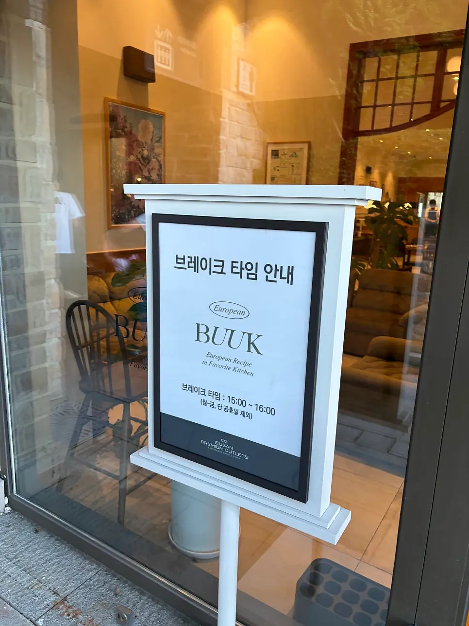 부엌간 레스토랑 벽돌 외관과 간판