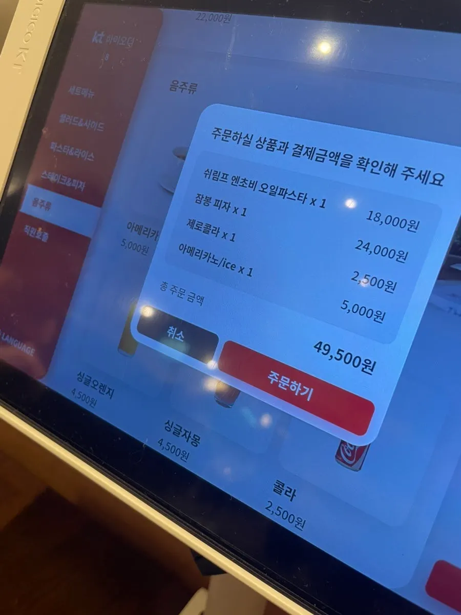 HiOrder tablet ordering screen installed at the table