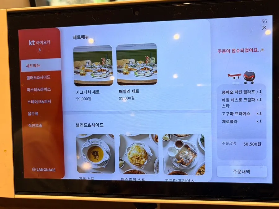 테이블 간격이 넓은 부엌간 좌석
