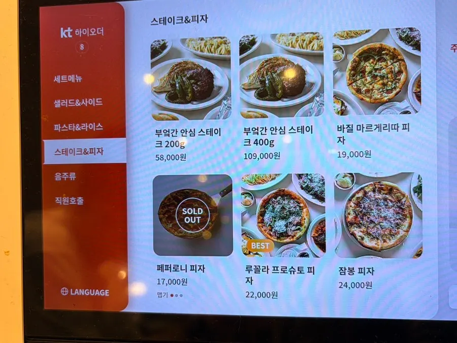 부엌간 테이블과 의자