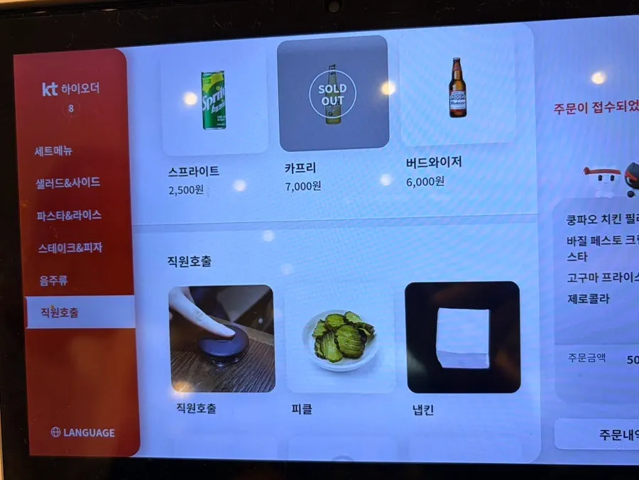 부엌간 창가 쪽 좌석