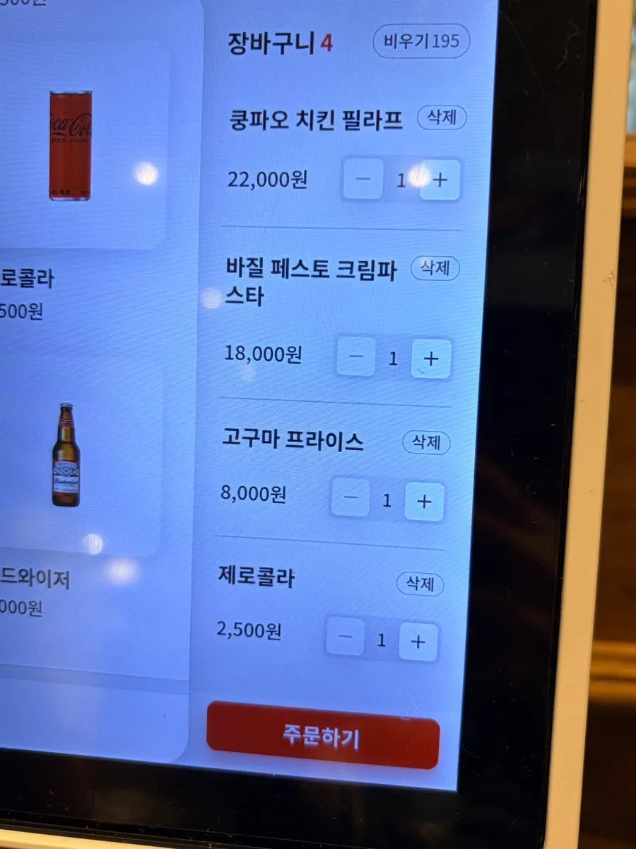 부엌간 메뉴판