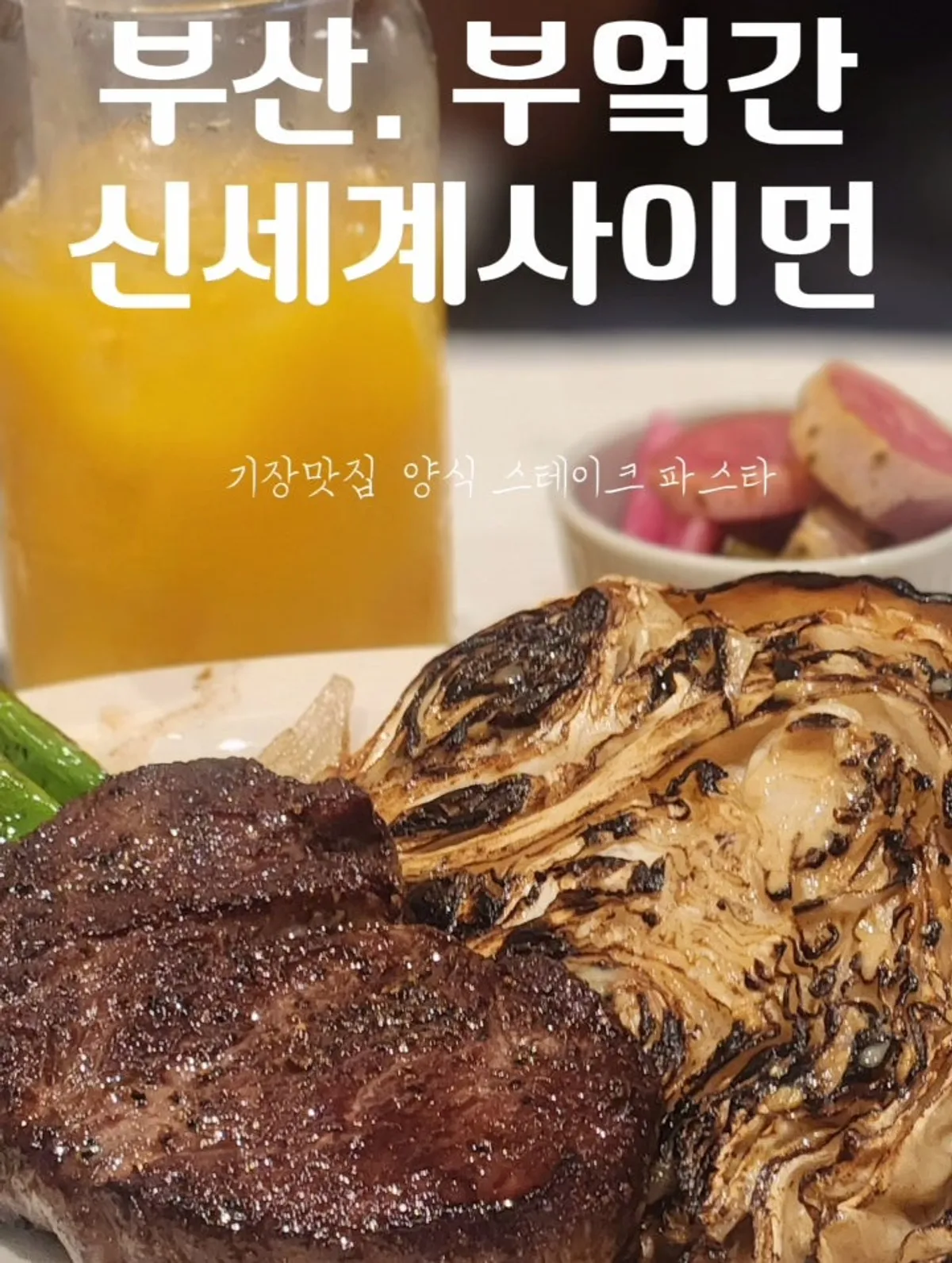 Vertical photo of Bueokgan's family set menu