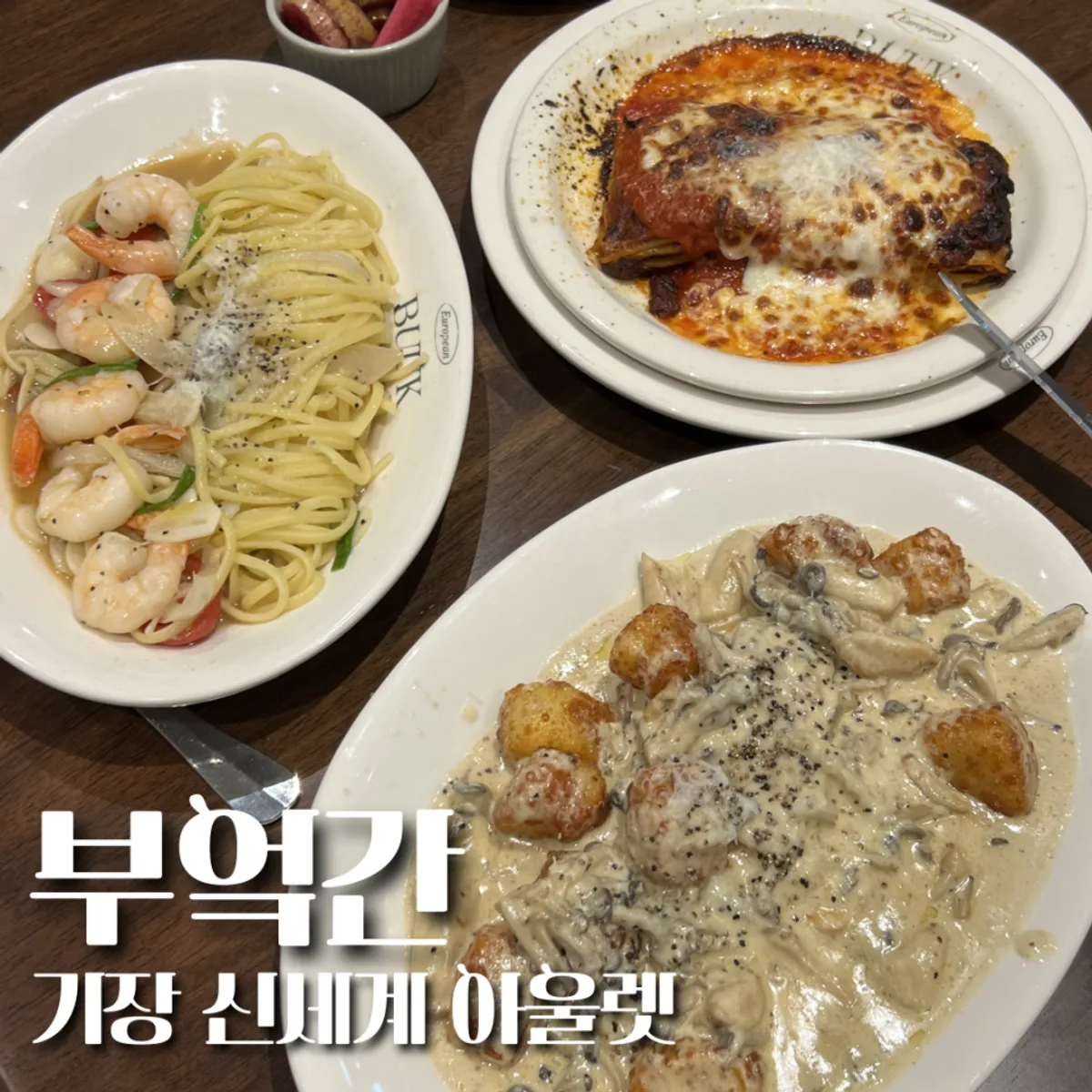 Bueokgan Restaurant featured image