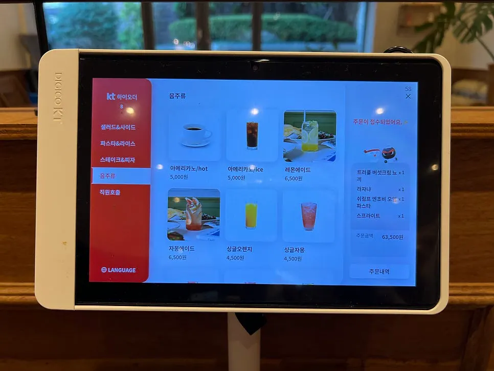 Ordering area at Bueokgan Restaurant
