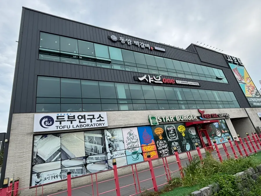 Visit to Dongam Tteokgalbi in front of Lotte Outlet Gijang