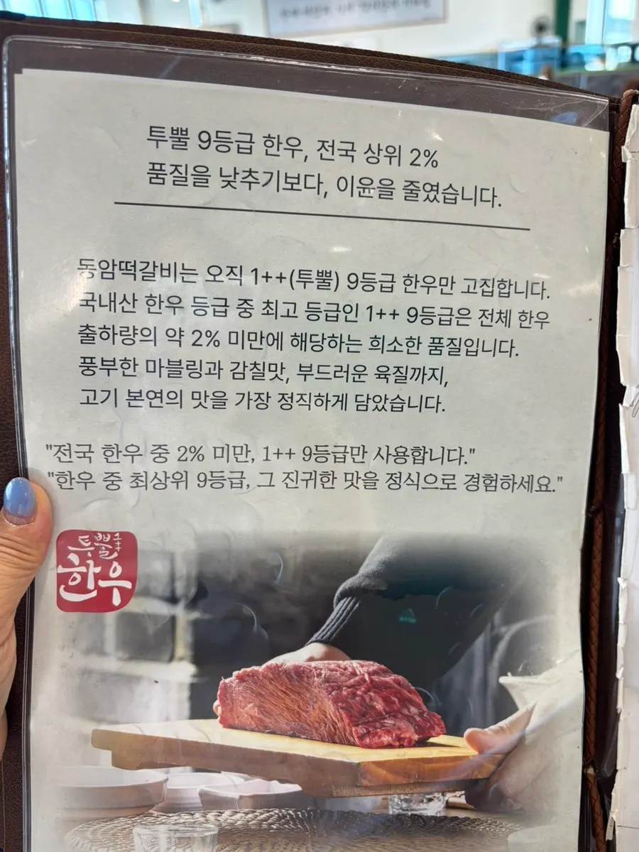 Signboard explaining hanwoo beef grading