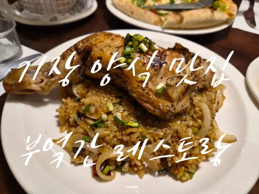 Main image of Bueokgan Restaurant at Gijang Shinsegae Outlet