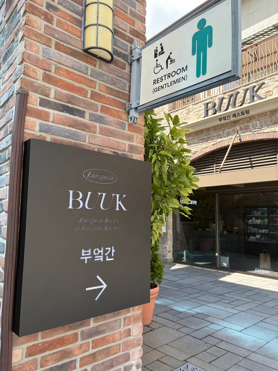 신세계 사이먼 부산 프리미엄 아울렛 부엌간 위치 안내