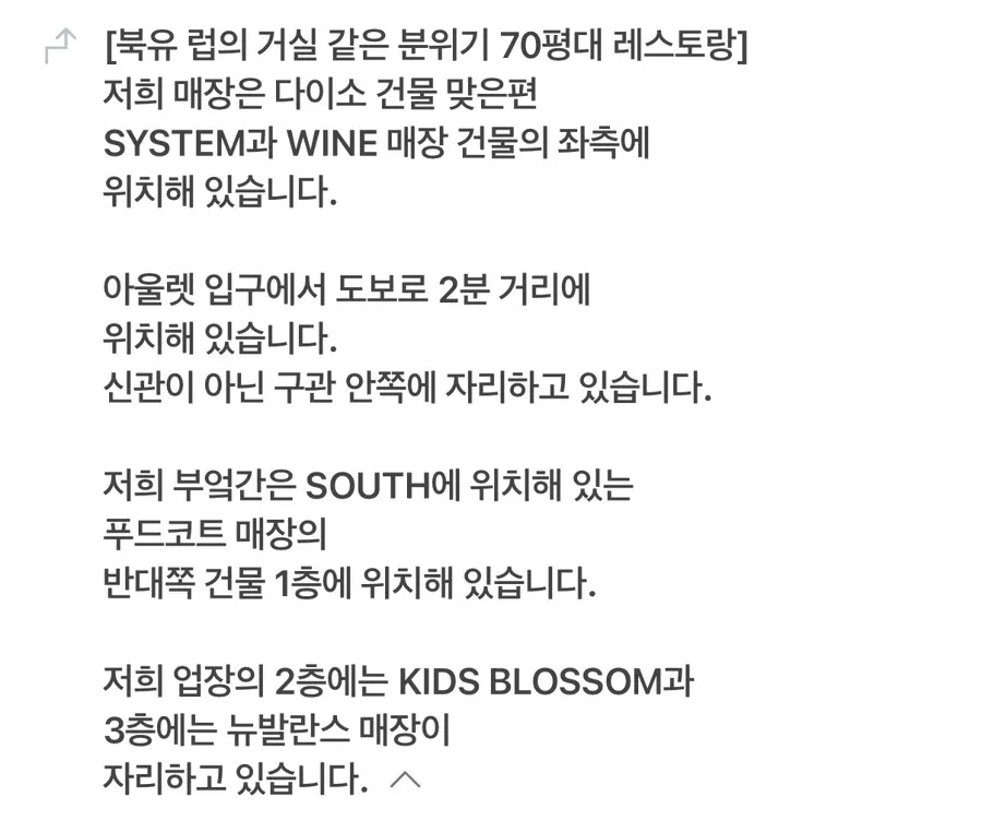 아울렛 주차 후 부엌간 찾아가는 길 안내