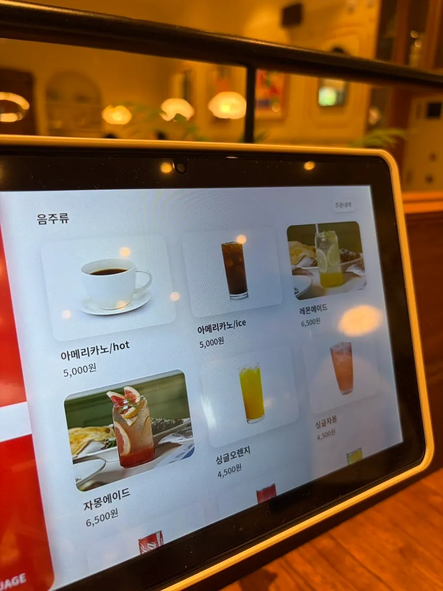 부엌간 사이드와 음료 메뉴