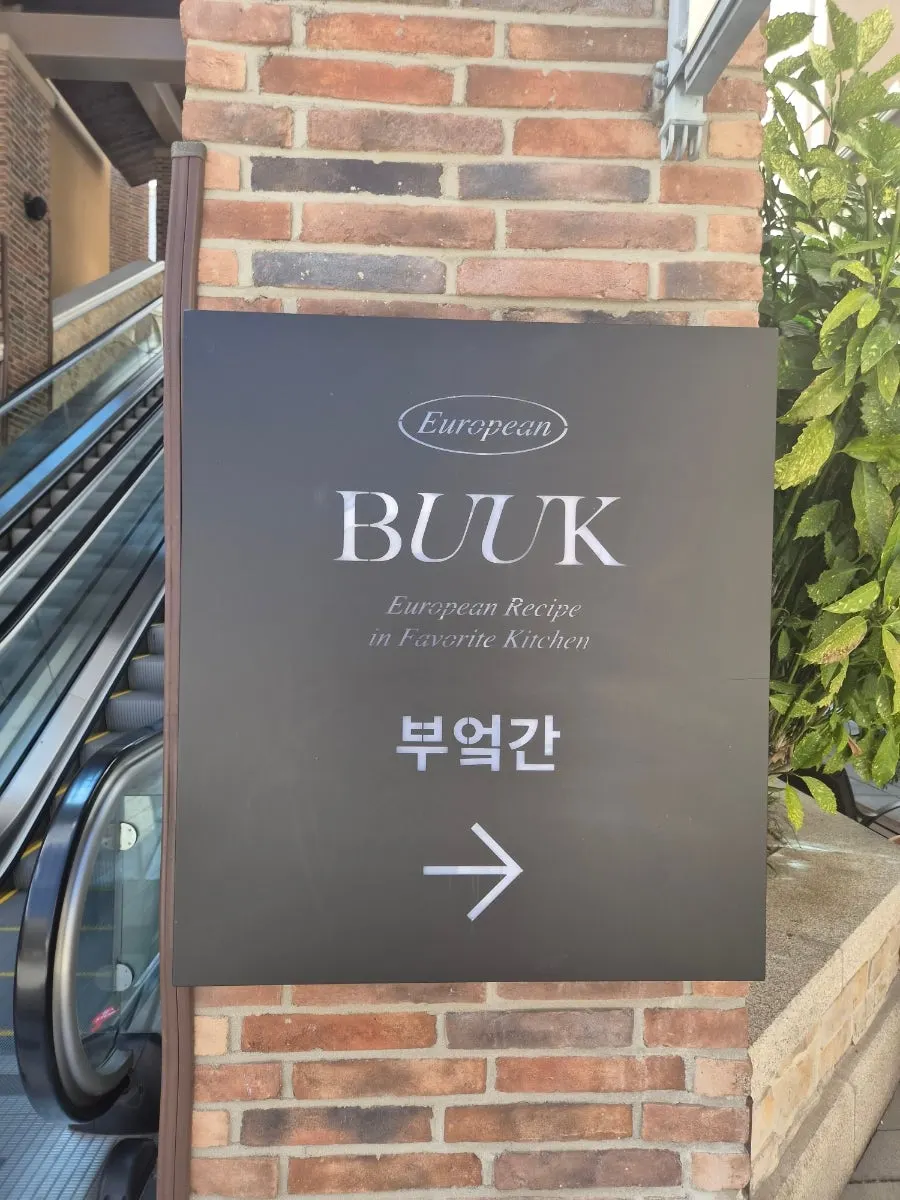 버건디 포인트가 들어간 부엌간 벽면