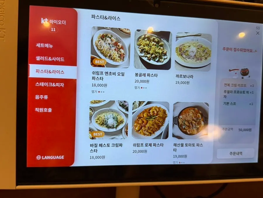 널찍한 부엌간 레스토랑 대기공간 좌석