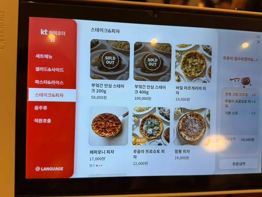 샐러드 파스타 피자가 적힌 부엌간 메뉴판