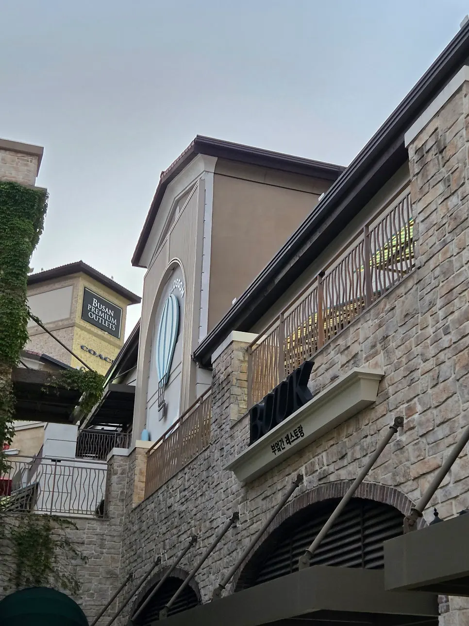 부산 신세계프리미엄아울렛 나들이 풍경