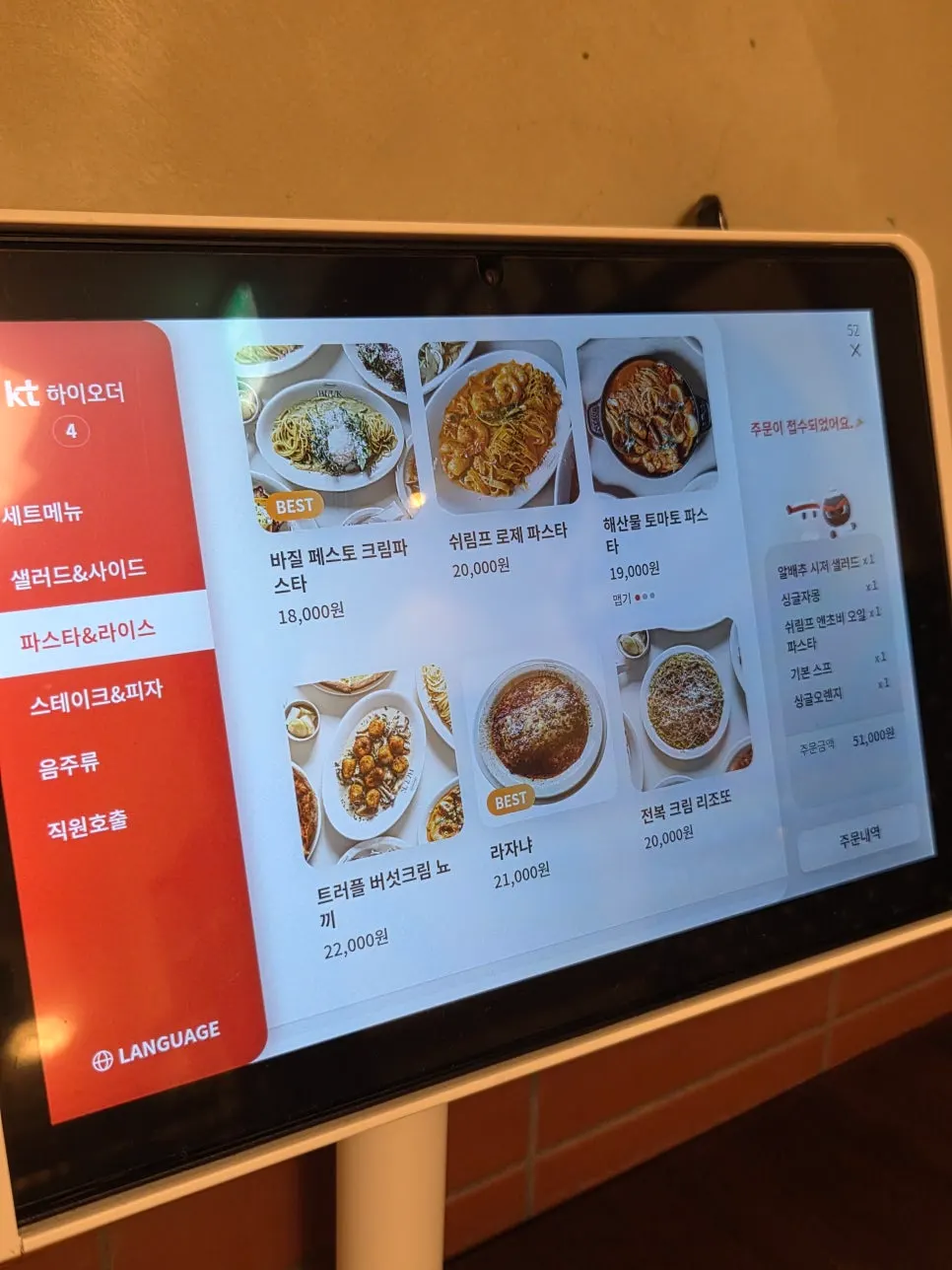 부엌간 테이블 태블릿 오더 메뉴 화면