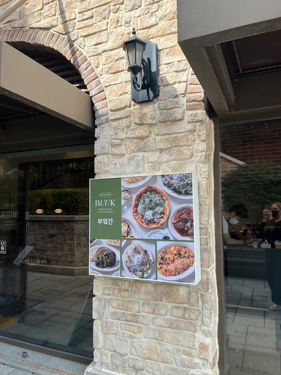 Entrance to Bueokgan on the 1st floor of the North Zone