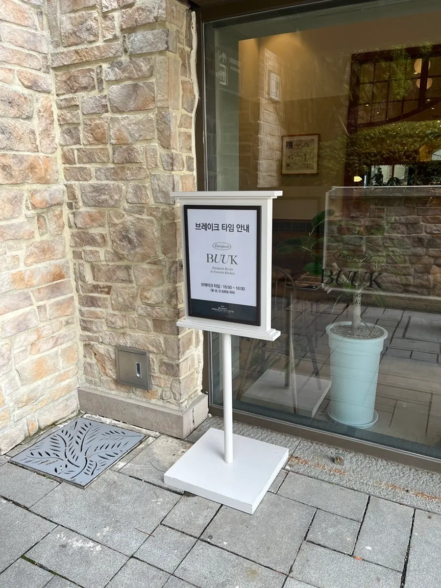 Bueokgan's sign and the walkway in front of the store