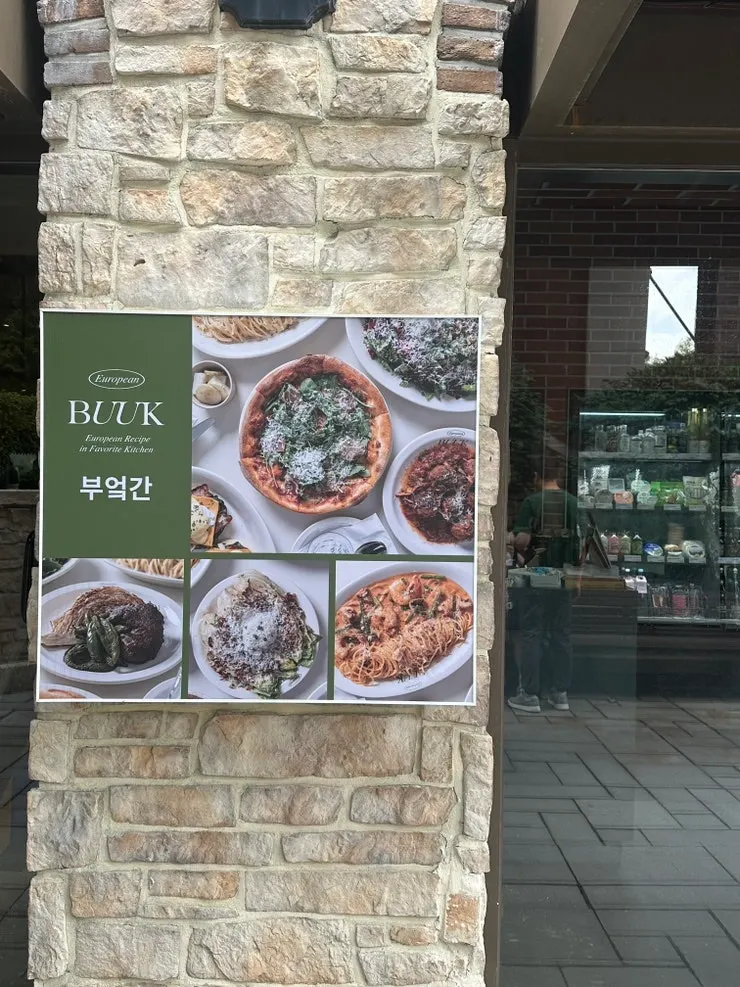 Around the entrance of Bueokgan Restaurant at the Gijang outlet