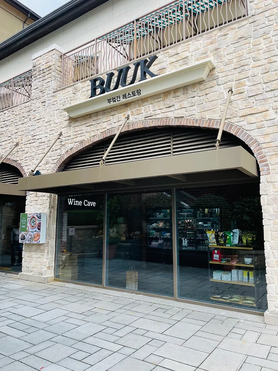 Entrance to Bueokgan Restaurant on the 1st floor of the old wing at Shinsegae Outlets
