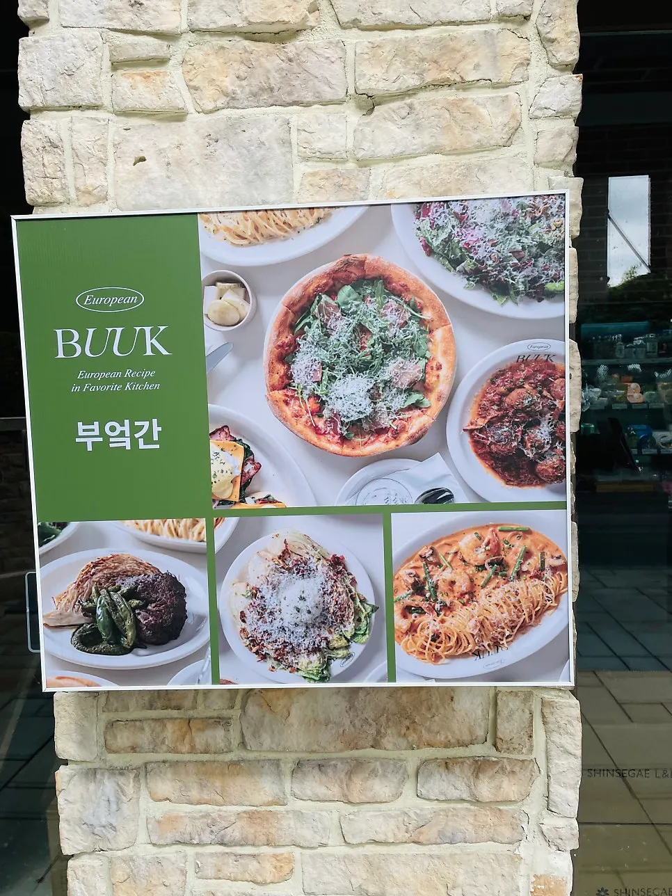 Exterior of Bueokgan Restaurant and the walkway in front of the store